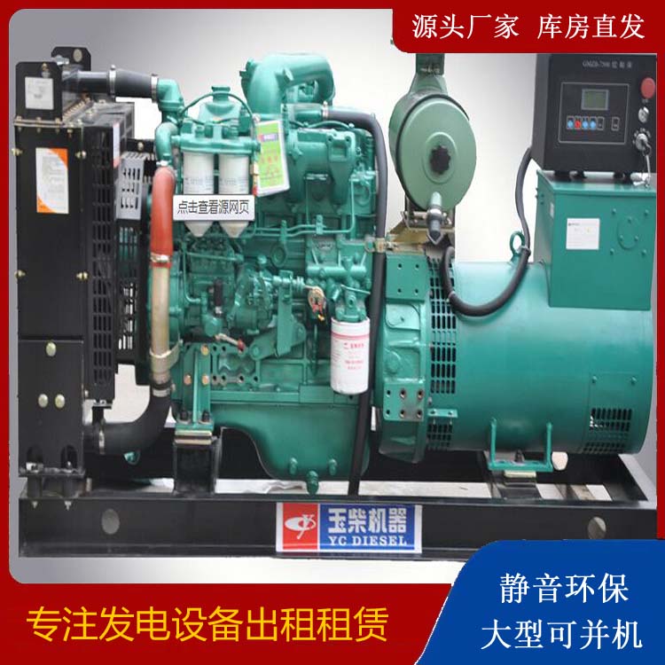 青秀出租发电机 柴油发电机组安全使用注意事项